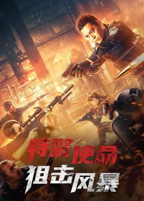 《鬼骨场》主视觉